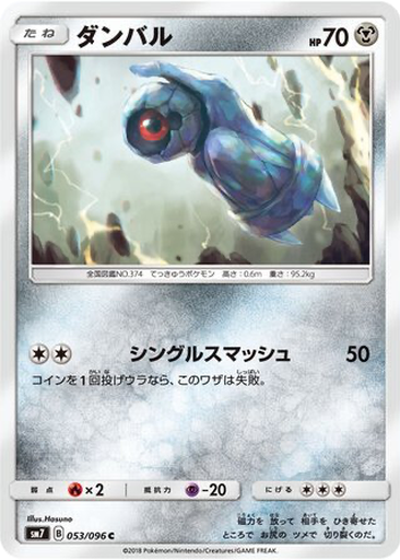 Beldum 53 - Sky-Splitting Charisma kart gorseli