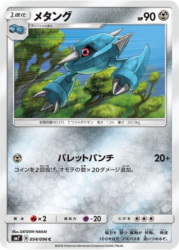 Metang 54 - Sky-Splitting Charisma kart görseli