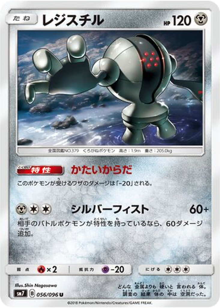 Registeel 56 - Sky-Splitting Charisma kart görseli