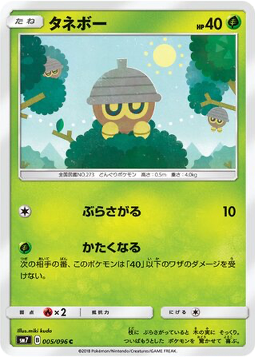 Seedot 5 - Sky-Splitting Charisma kart gorseli