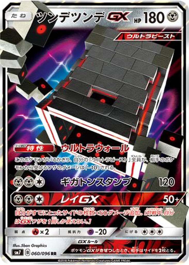 Stakataka GX 60 - Sky-Splitting Charisma kart görseli