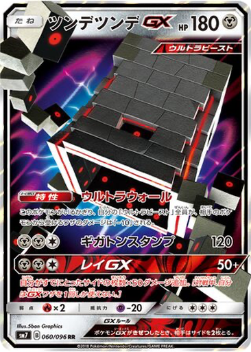 Stakataka GX 60 - Sky-Splitting Charisma kart gorseli