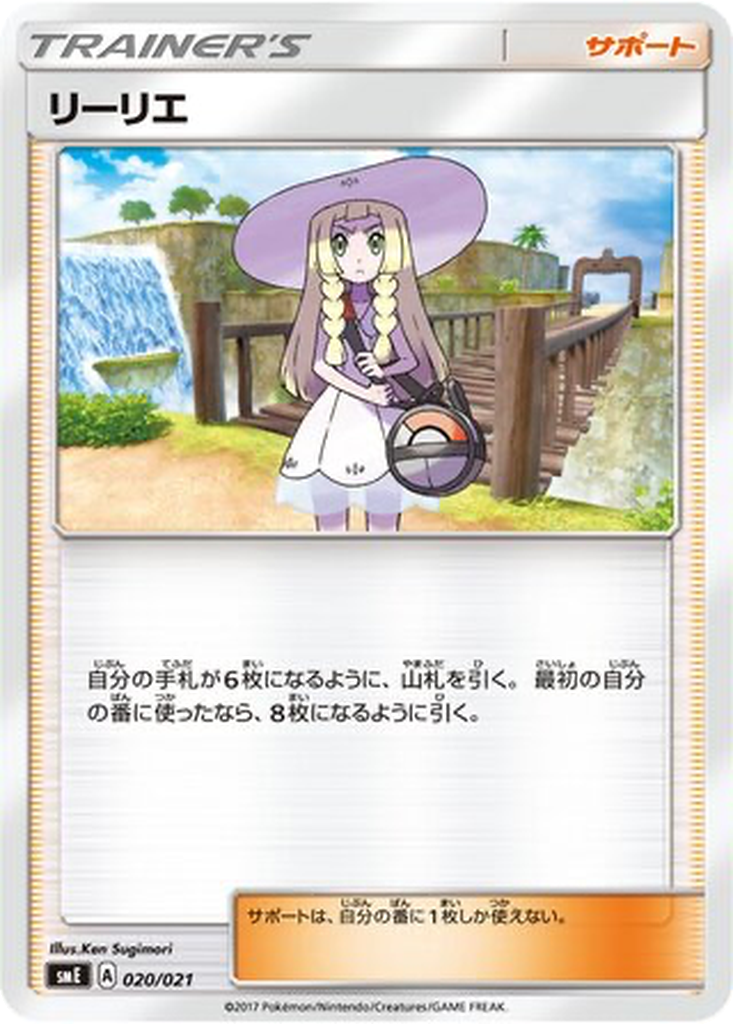 Lillie 20 - Solgaleo GX & Lunala GX Legendary Starter Set kart görseli