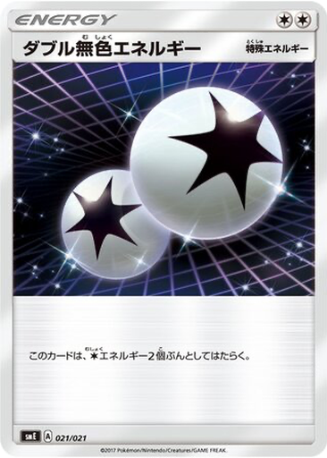 Double Colorless Energy 21 - Solgaleo GX & Lunala GX Legendary Starter Set kart gorseli