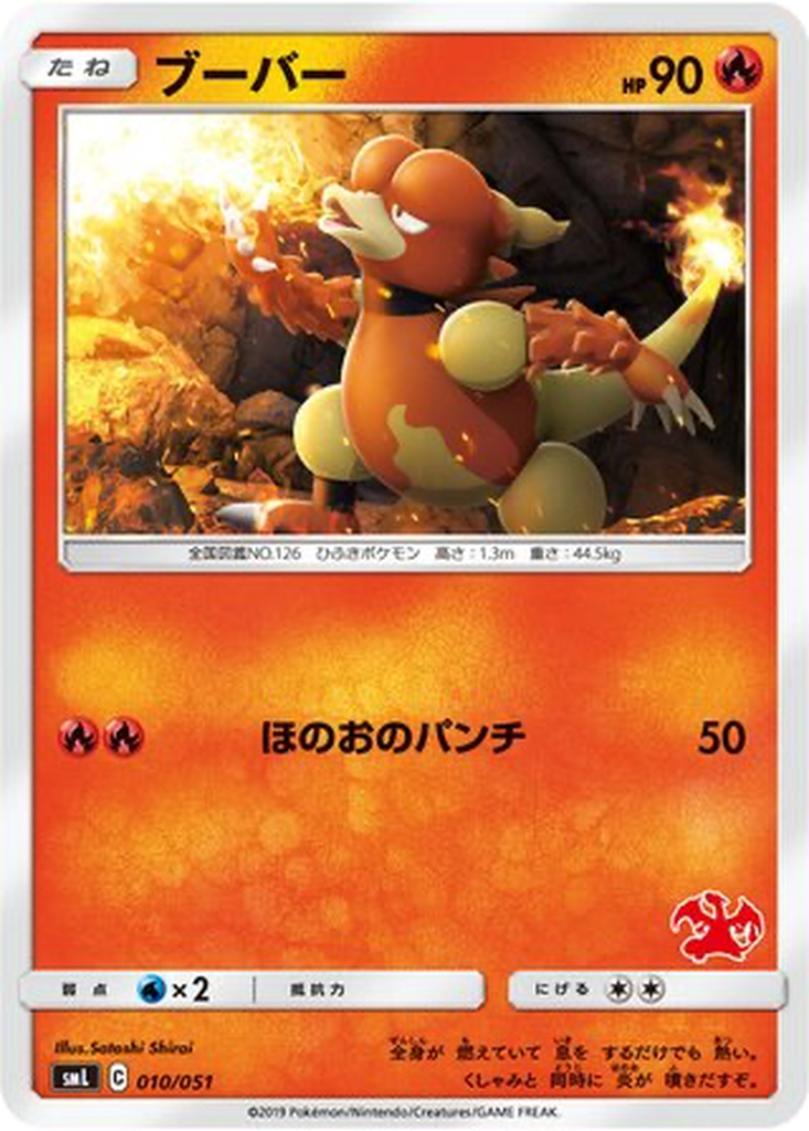 Magmar 10 - Sun & Moon Family Pokémon Card Game kart görseli