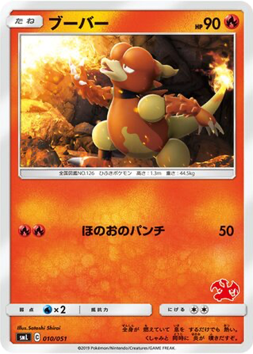Magmar 10 - Sun & Moon Family Pokémon Card Game kart gorseli