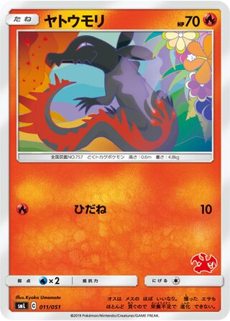 Salandit 11 - Sun & Moon Family Pokémon Card Game kart görseli