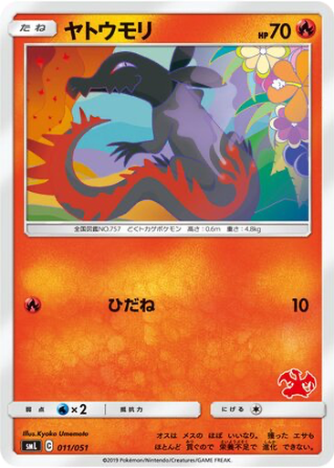 Salandit 11 - Sun & Moon Family Pokémon Card Game kart gorseli
