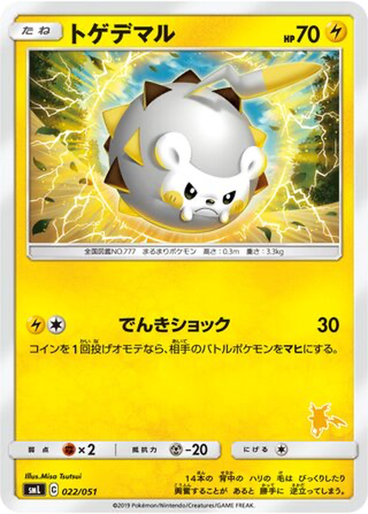 Togedemaru 22 - Sun & Moon Family Pokémon Card Game kart görseli