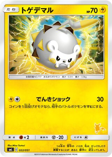 Togedemaru 22 - Sun & Moon Family Pokémon Card Game kart gorseli