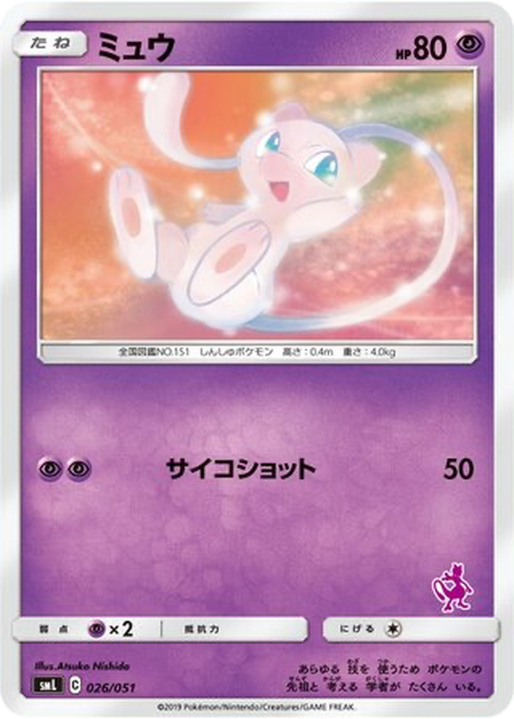 Mew 26 - Sun & Moon Family Pokémon Card Game kart görseli