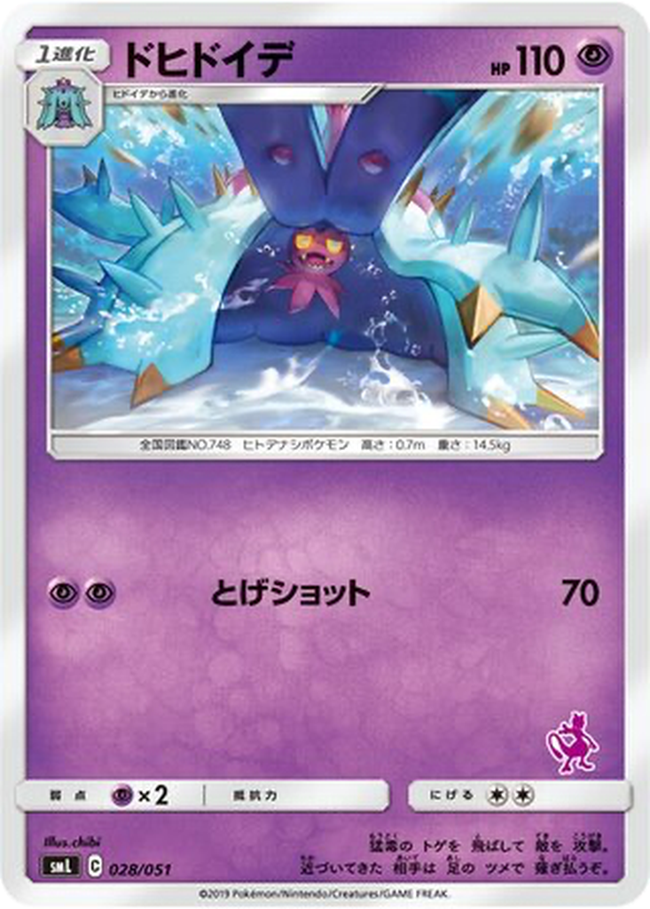 Toxapex 28 - Sun & Moon Family Pokémon Card Game kart görseli