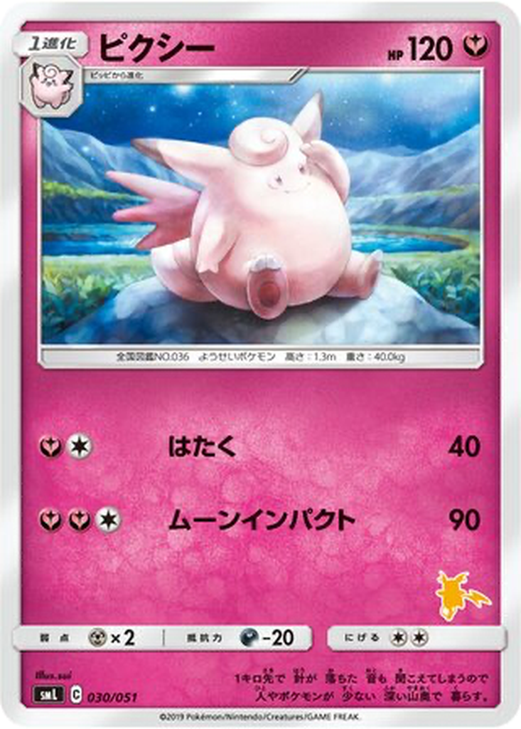 Clefable 30 - Sun & Moon Family Pokémon Card Game kart görseli