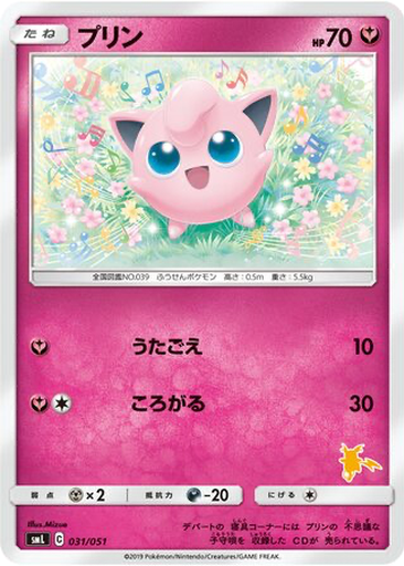 Jigglypuff 31 - Sun & Moon Family Pokémon Card Game kart gorseli