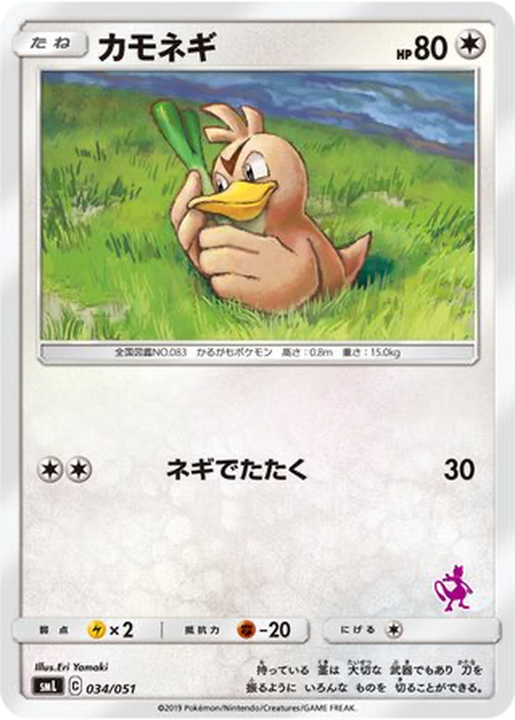 Farfetch'd 34 - Sun & Moon Family Pokémon Card Game kart görseli