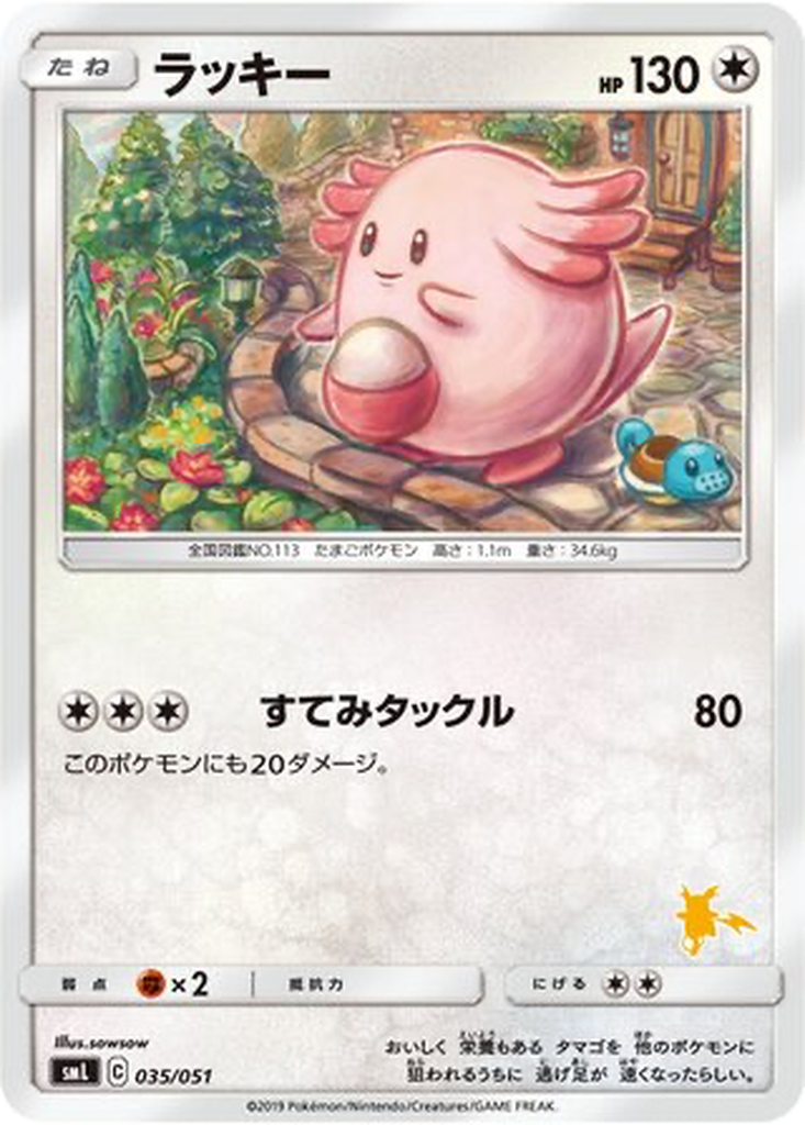 Chansey 35 - Sun & Moon Family Pokémon Card Game kart görseli