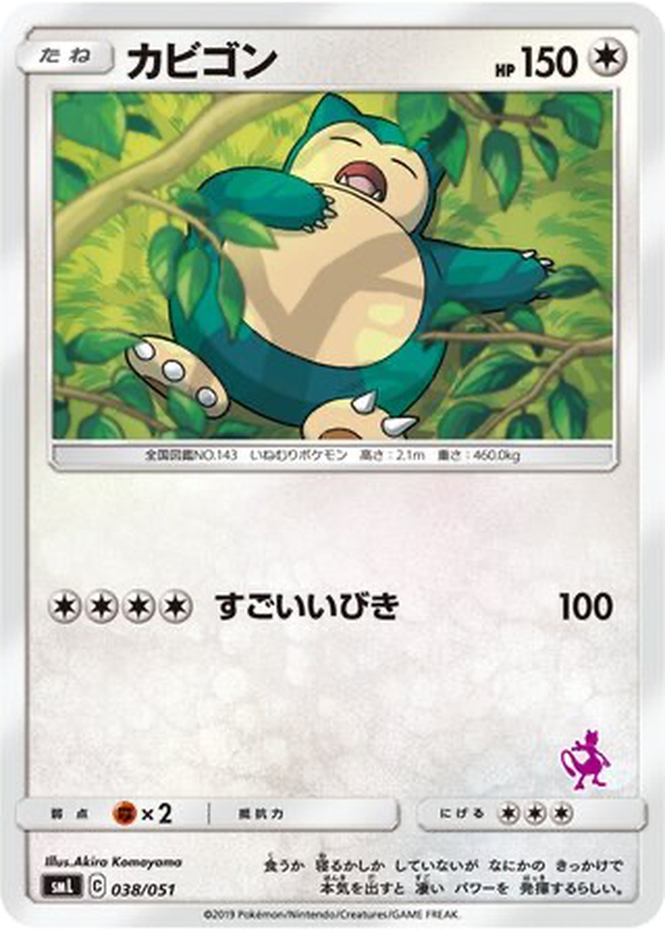Snorlax 38 - Sun & Moon Family Pokémon Card Game kart görseli