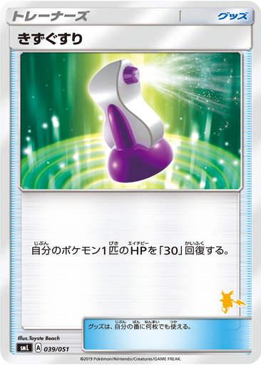 Potion 39 - Sun & Moon Family Pokémon Card Game kart gorseli