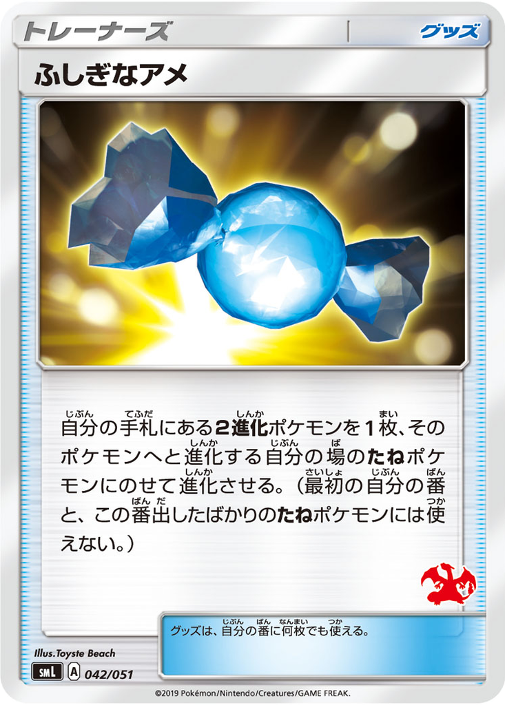Rare Candy 42 - Sun & Moon Family Pokémon Card Game kart görseli