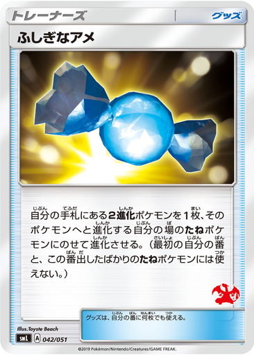 Rare Candy 42 - Sun & Moon Family Pokémon Card Game kart gorseli