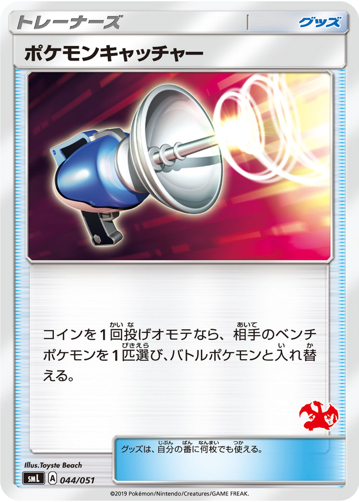 Pokémon Catcher 44 - Sun & Moon Family Pokémon Card Game kart görseli