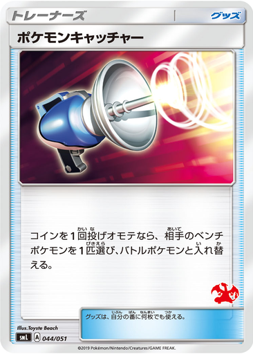 Pokémon Catcher 44 - Sun & Moon Family Pokémon Card Game kart gorseli