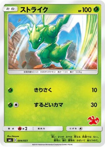Scyther 4 - Sun & Moon Family Pokémon Card Game kart gorseli