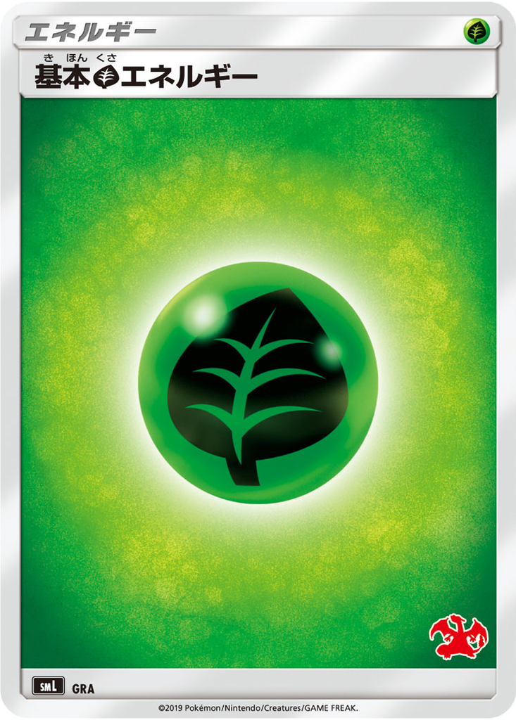 Grass Energy 52 - Sun & Moon Family Pokémon Card Game kart görseli