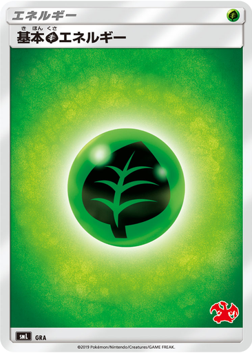 Grass Energy 52 - Sun & Moon Family Pokémon Card Game kart gorseli