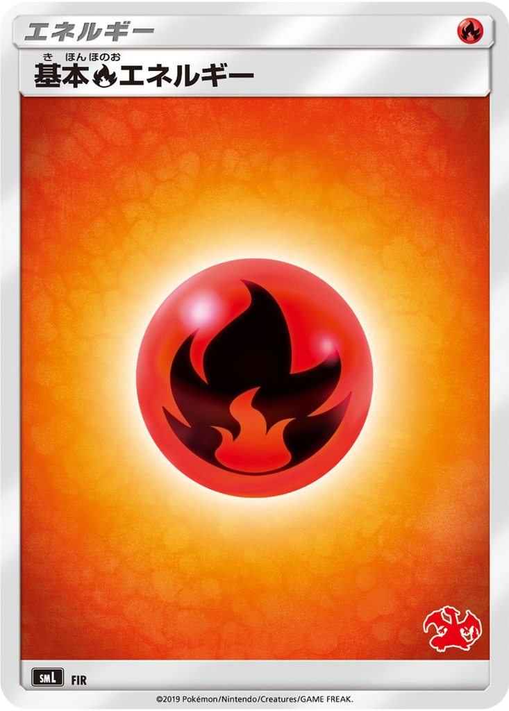 Fire Energy 53 - Sun & Moon Family Pokémon Card Game kart görseli