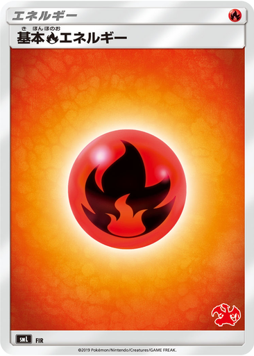 Fire Energy 53 - Sun & Moon Family Pokémon Card Game kart gorseli