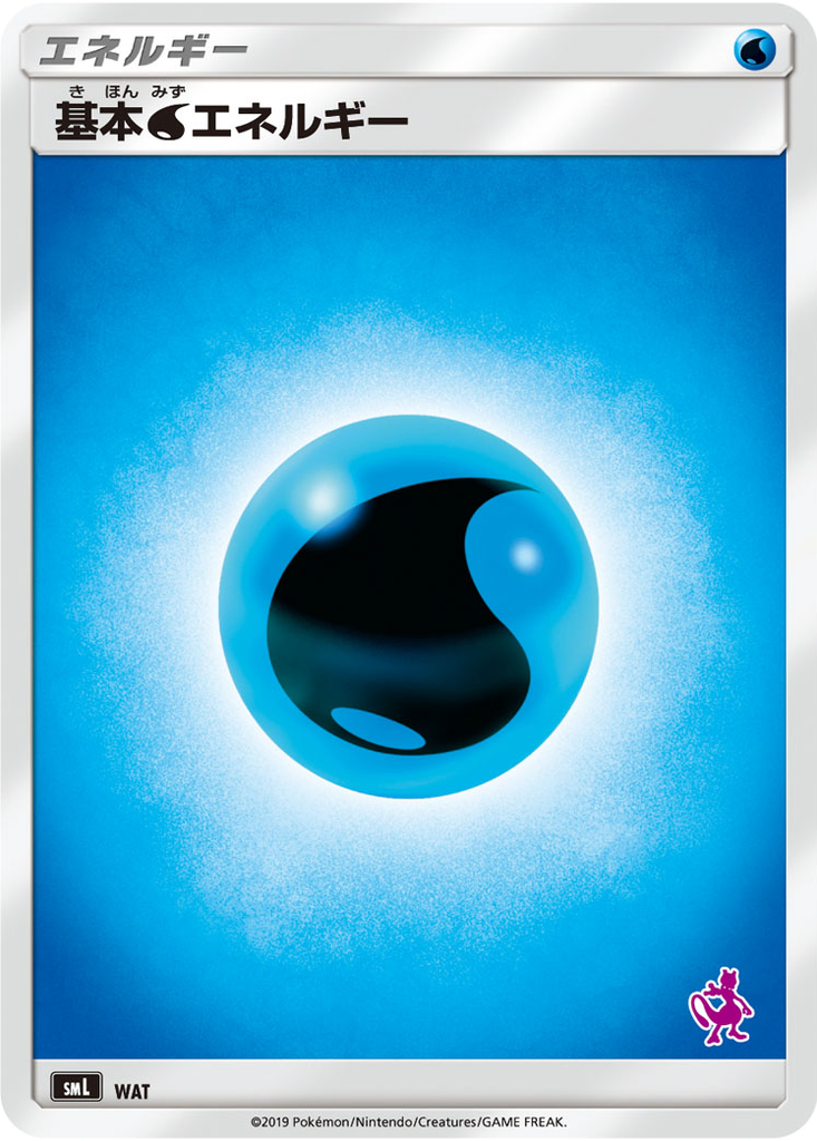 Water Energy 54 - Sun & Moon Family Pokémon Card Game kart görseli
