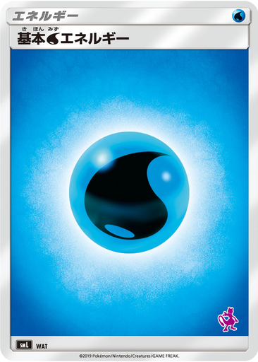 Water Energy 54 - Sun & Moon Family Pokémon Card Game kart gorseli