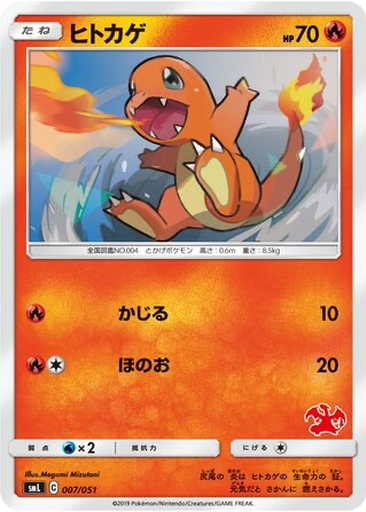 Charmander 7 - Sun & Moon Family Pokémon Card Game kart gorseli