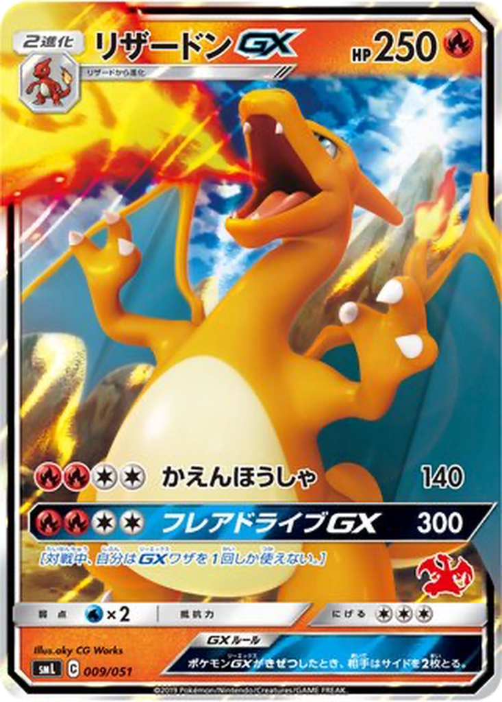 Charizard GX 9 - Sun & Moon Family Pokémon Card Game kart görseli