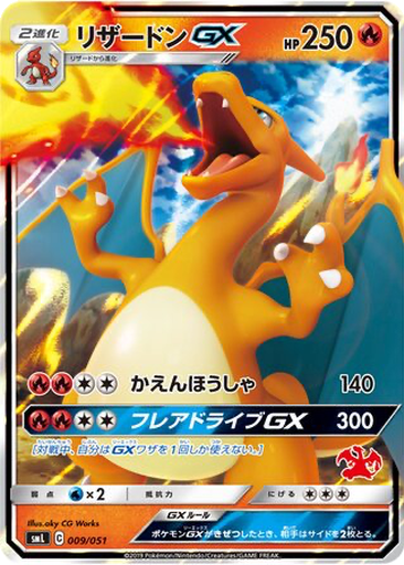 Charizard GX 9 - Sun & Moon Family Pokémon Card Game kart gorseli