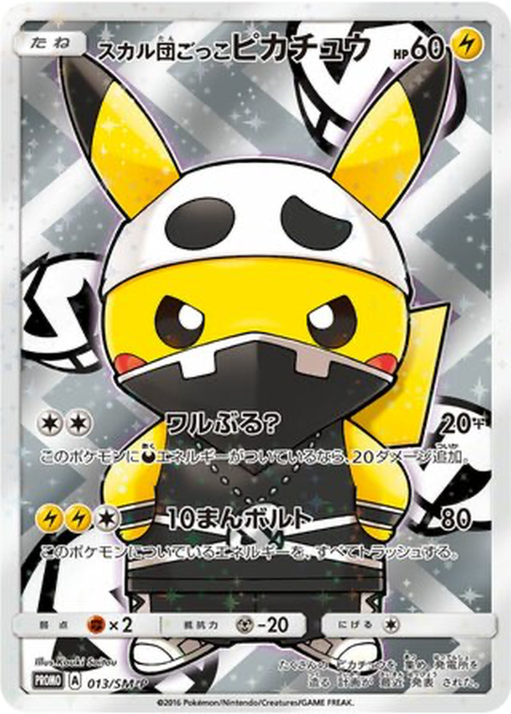 Pretend Team Skull Pikachu 13 - Sun & Moon Promos kart görseli