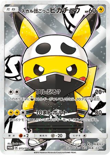 Pretend Team Skull Pikachu kart görseli