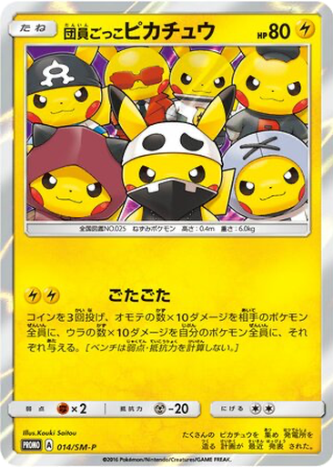 Pretend Grunt Pikachu kart görseli