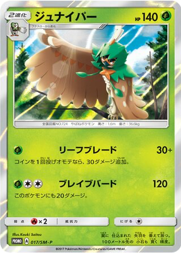 Decidueye kart görseli