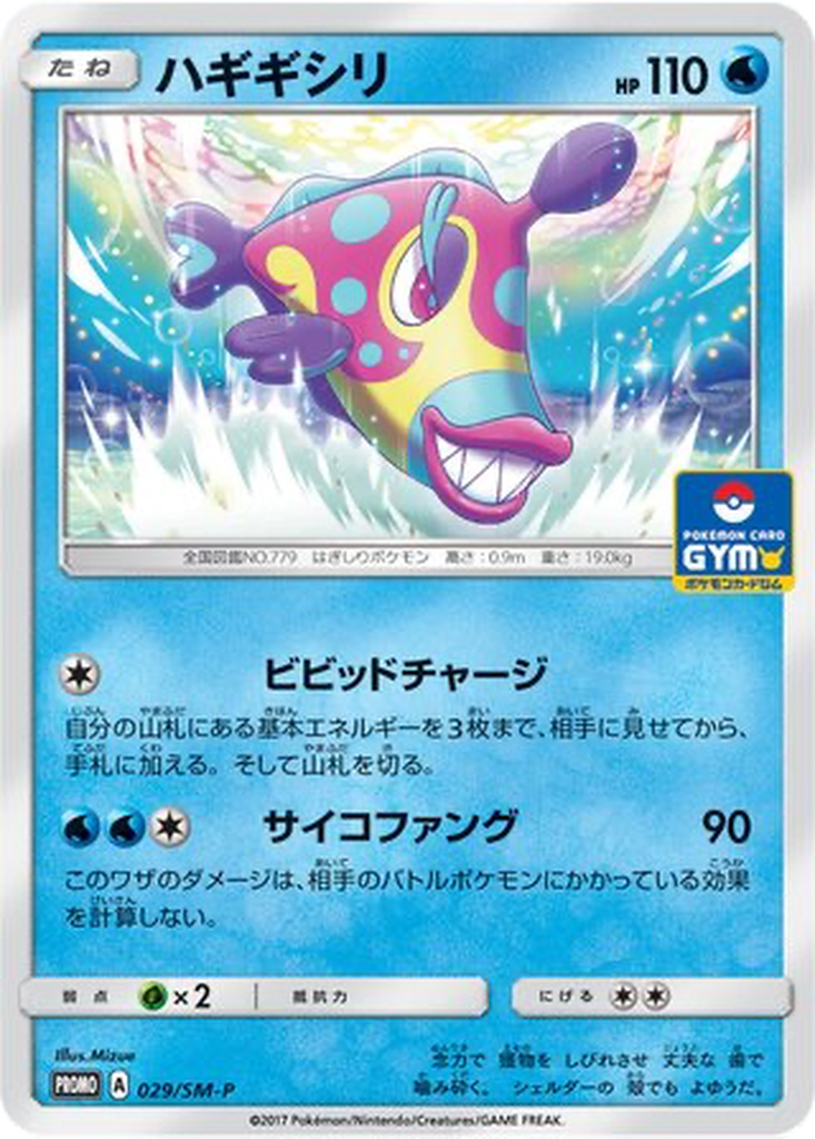 Bruxish 29 - Sun & Moon Promos kart görseli