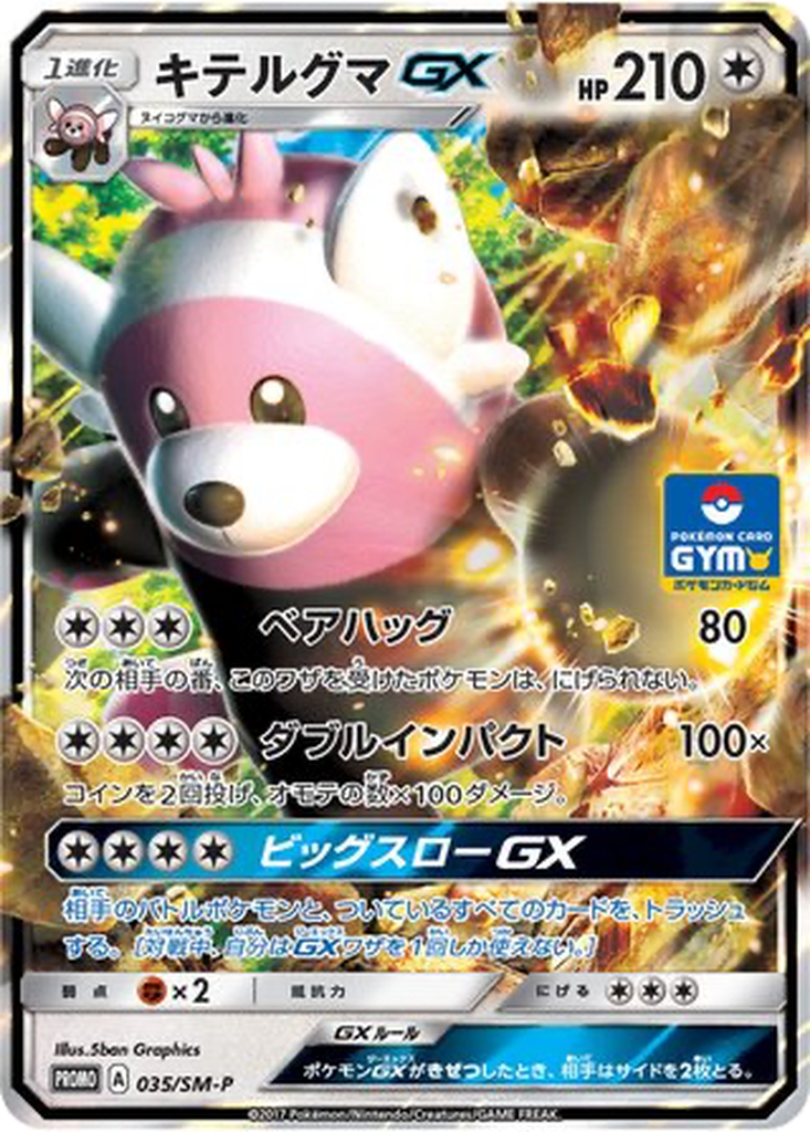 Bewear GX 35 - Sun & Moon Promos kart görseli