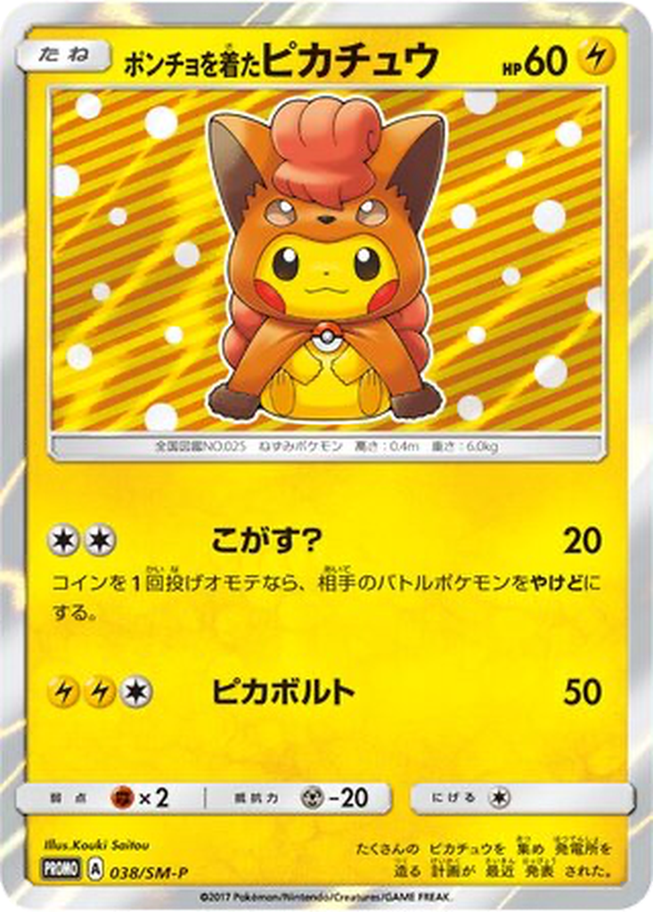 Poncho-wearing Pikachu 38 - Sun & Moon Promos kart görseli