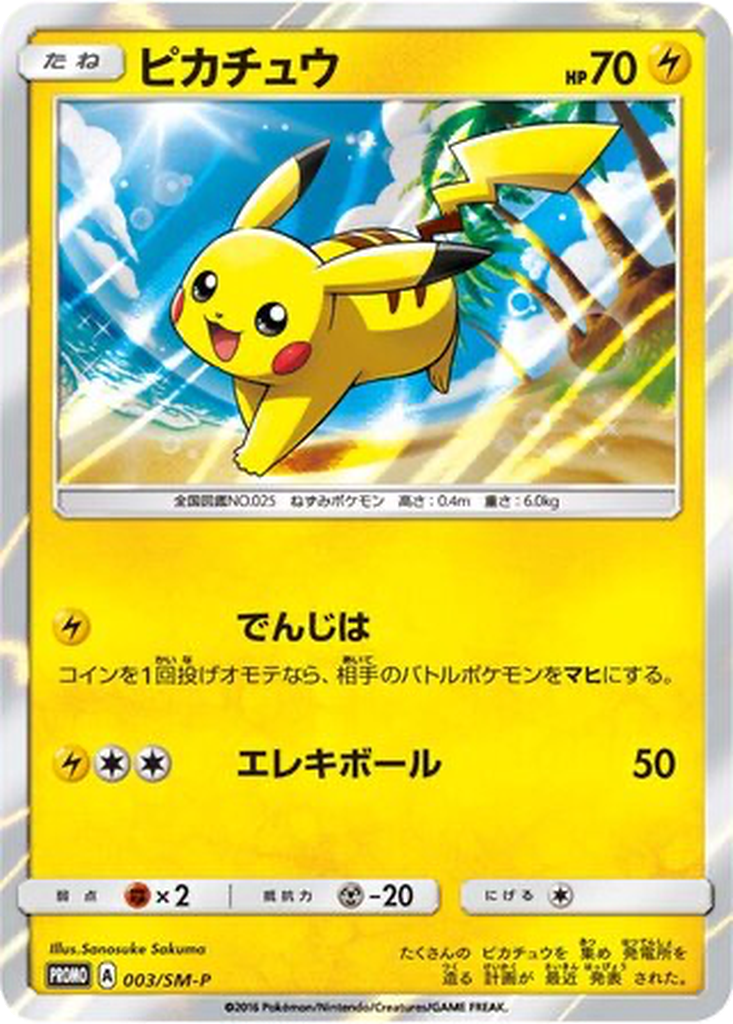 Pikachu 3 - Sun & Moon Promos kart görseli