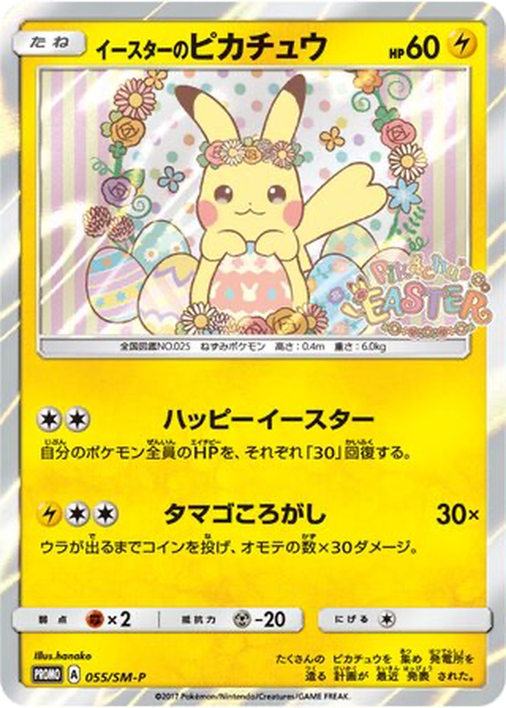 Easter's Pikachu 55 - Sun & Moon Promos kart görseli
