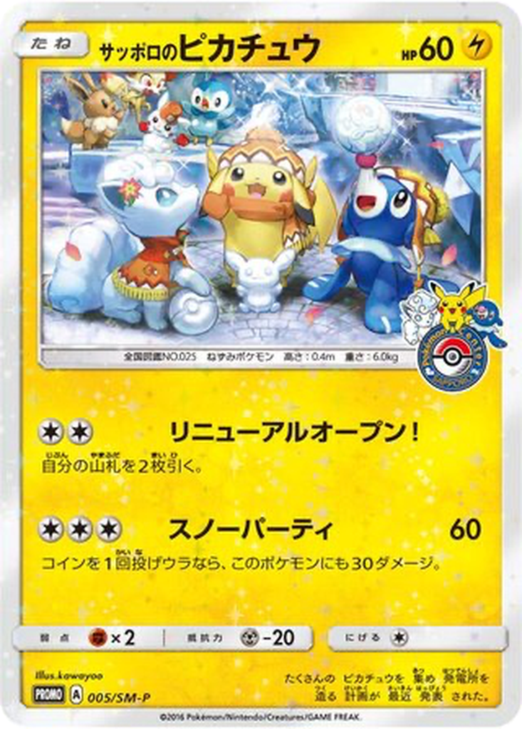 Sapporo's Pikachu 5 - Sun & Moon Promos kart görseli