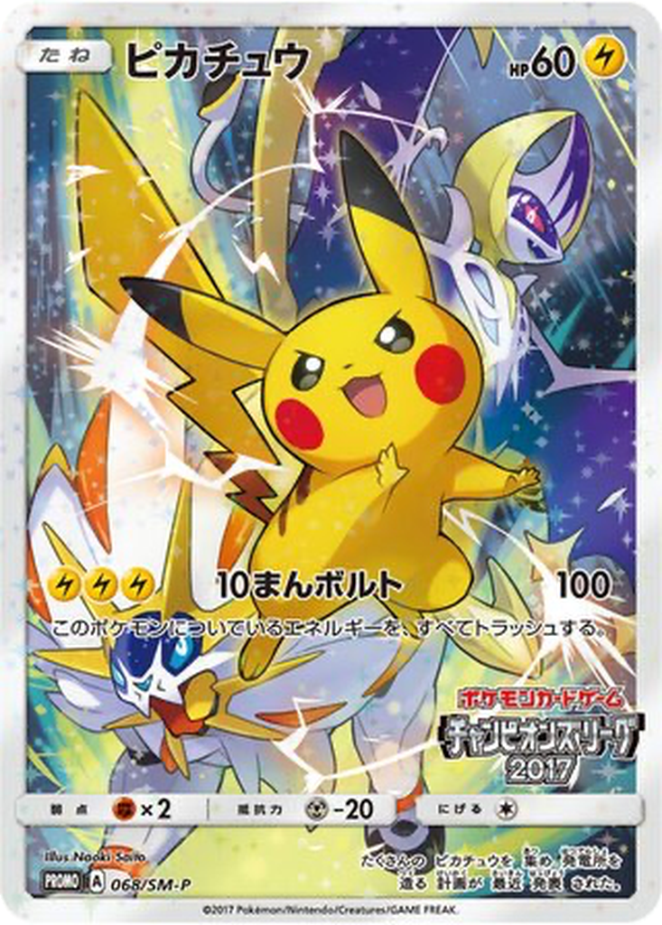 Pikachu 68 - Sun & Moon Promos kart görseli