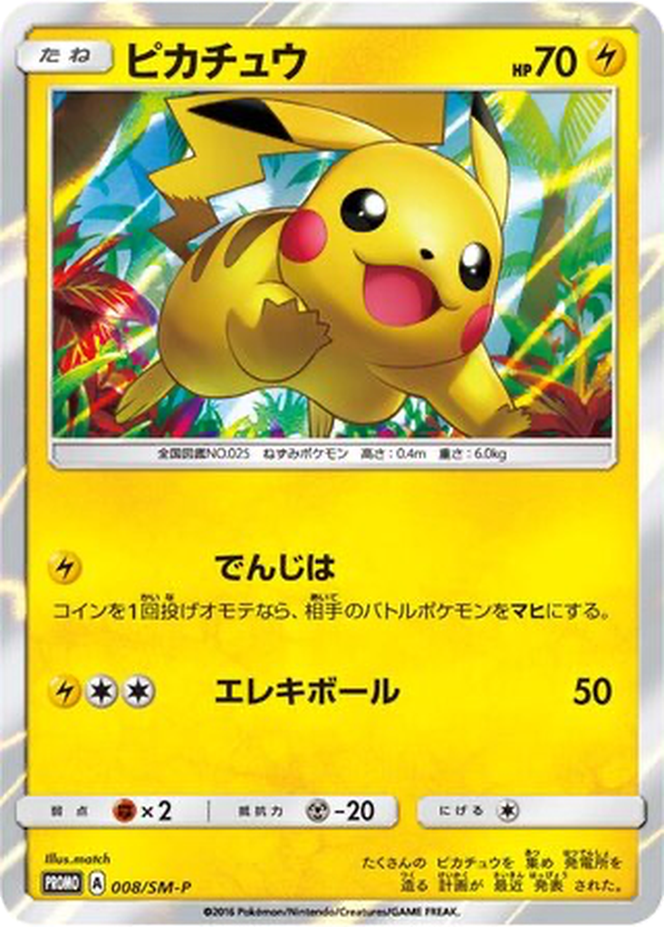 Pikachu 8 - Sun & Moon Promos kart görseli