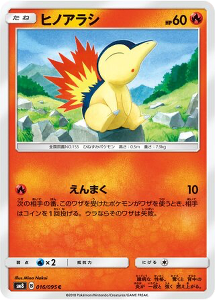 Cyndaquil 16 - Super-Burst Impact kart görseli