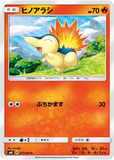 Cyndaquil 17 - Super-Burst Impact kart gorseli